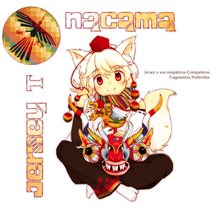 碧玉の淵に住まうもの