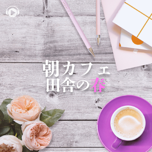 真夏の太陽 (feat. バシコ。)