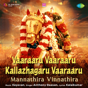 Vaaraaru Vaaraaru Kallazhagaru Vaaraaru