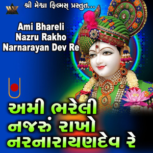 Ami Bhareli Nazru Rakho Narnarayan Dev Re