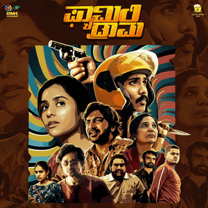 Disco Song (From "Family Drama") (Original Motion Picture Soundtrack)