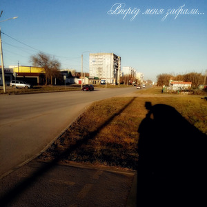Вперёд меня забрали...