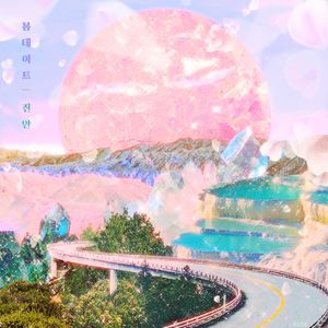 나를 보지 않는 너에게