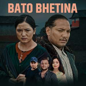 BATO BHETINA