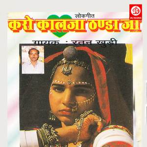 Pataliya Siyala Ki Rat