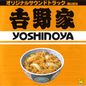 Yoshi!! エンディングだ!!