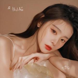 七零后