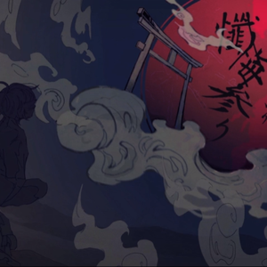 懺悔参り-前来忏悔/弥九（cover）（翻自 v flower）