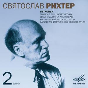 Klaviersonate Nr. 8 in c-Moll, Op. 13 - "Pathétique": II. Adagio cantabile