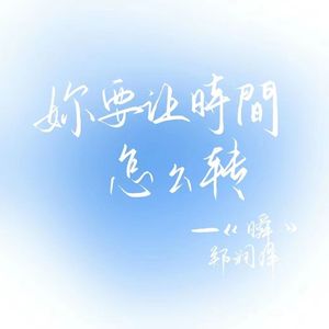 泪桥(深情女声)