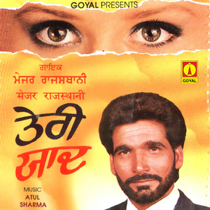 Mitti Fire Gali Ch Patda