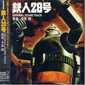 鉄人28号
