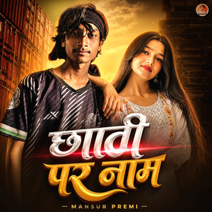 Chhati Par Naam