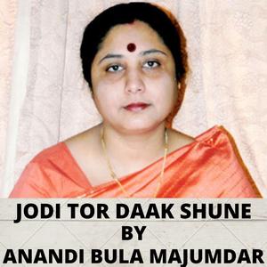 Jodi tor daak shune