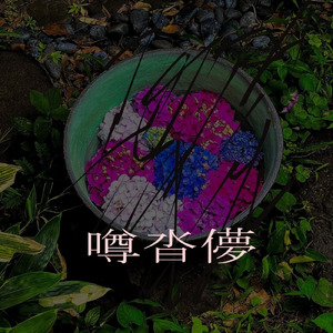 夜の道は歩きたくない