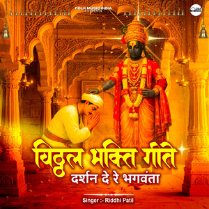 Darshan De Re Bhagvanta