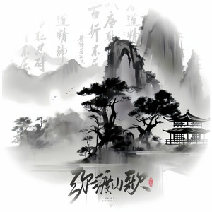 弥渡山歌(Cover:刘兆宇 / 白盏糖糖)