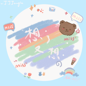 想了又想（prod.Gr33nart Beats）