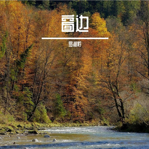宜瓜倚瓤怀狗