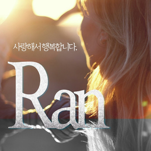 사랑해서 행복합니다