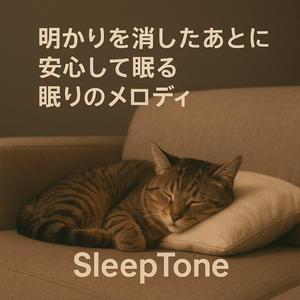 ぬくもりの中で