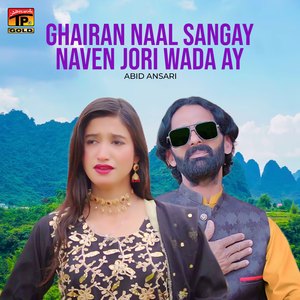 Ghairan Naal Sangay Naven Jori Wada Ay