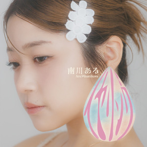 Fairly Tale ～物語のはじまりのうた～