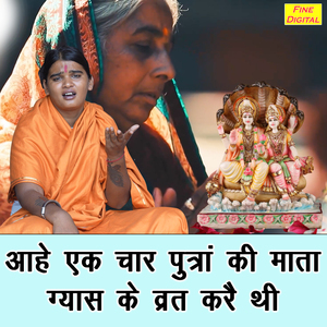 Aahe Ek Char Putra Ki Mata Gyas Ke Vrat Kare Thi