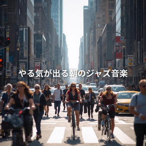 背中を押す優しい音