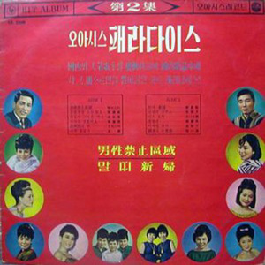 퇴계로의 밤은 깊어