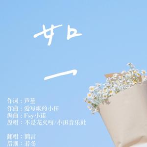 生而为匠（灰老板片段）