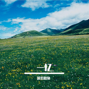 地知道