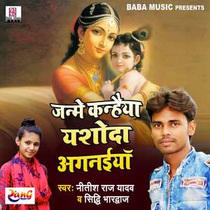 Janme Kanhaiya Yashoda Angnaiya