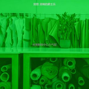 微妙的商店心情