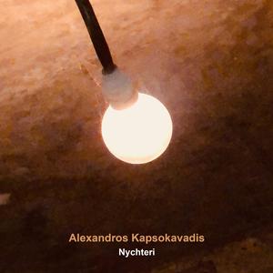 Se Pagomeni Ghi (feat. Maria Anamaterou)