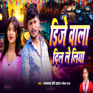 Dj Wala Dil Le Liya