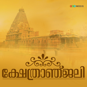 Vignavinayakanum Vakdeviyum