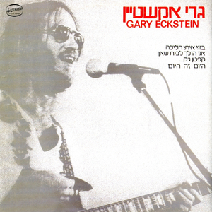 כמו עץ במים