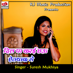 Dil Pa Karai Chhau Aetayaak Ge