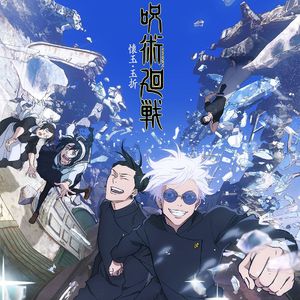 咒术回战第二季OP 苍蓝所栖