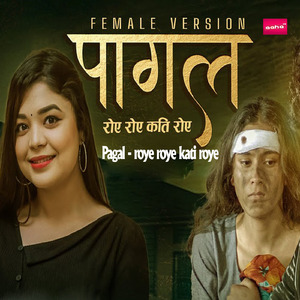 Pagal ( Roye Roye Kati Roye)