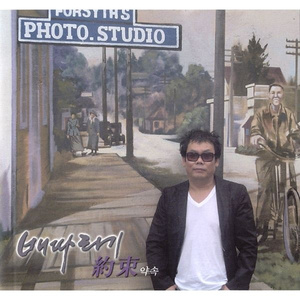 나는 사나이니까