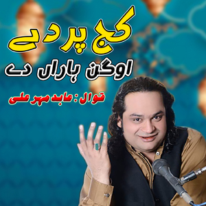 Kaj Parde Ogan Haran De