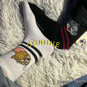 Солнце