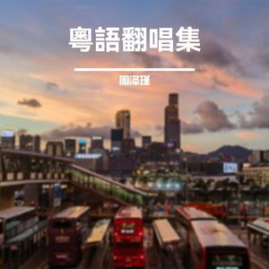 弥敦道