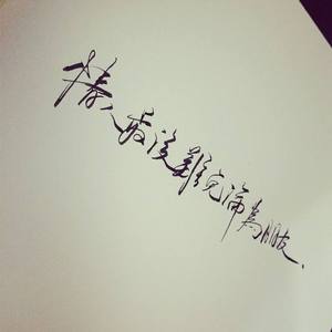 我们到最后终于变成朋友（翻自 王睿）