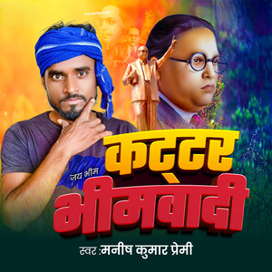 Kattar bhimwadi