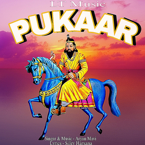 Pukaar