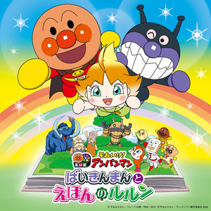 たましいの歌2021