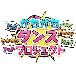 めっちゃエブリディ